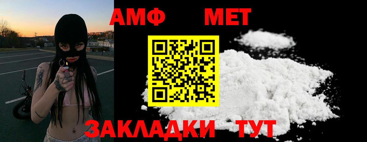 АМФ  Вход с VPN  Туапсе  ссылка на мегу онион  Амфетамин 98% 