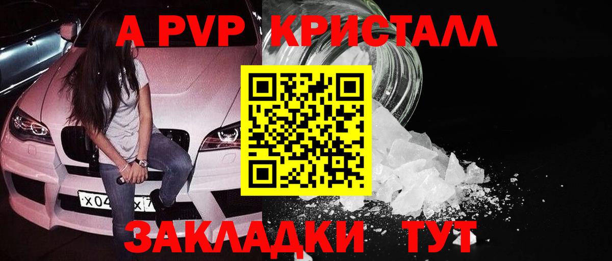 APVP мука  Alpha PVP СК КРИС  наркошоп  Вход с VPN  Туапсе 
