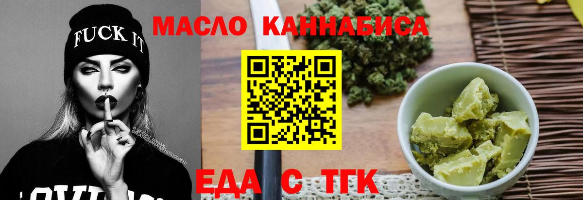 Canna-Cookies марихуана  Вход с VPN  Туапсе 