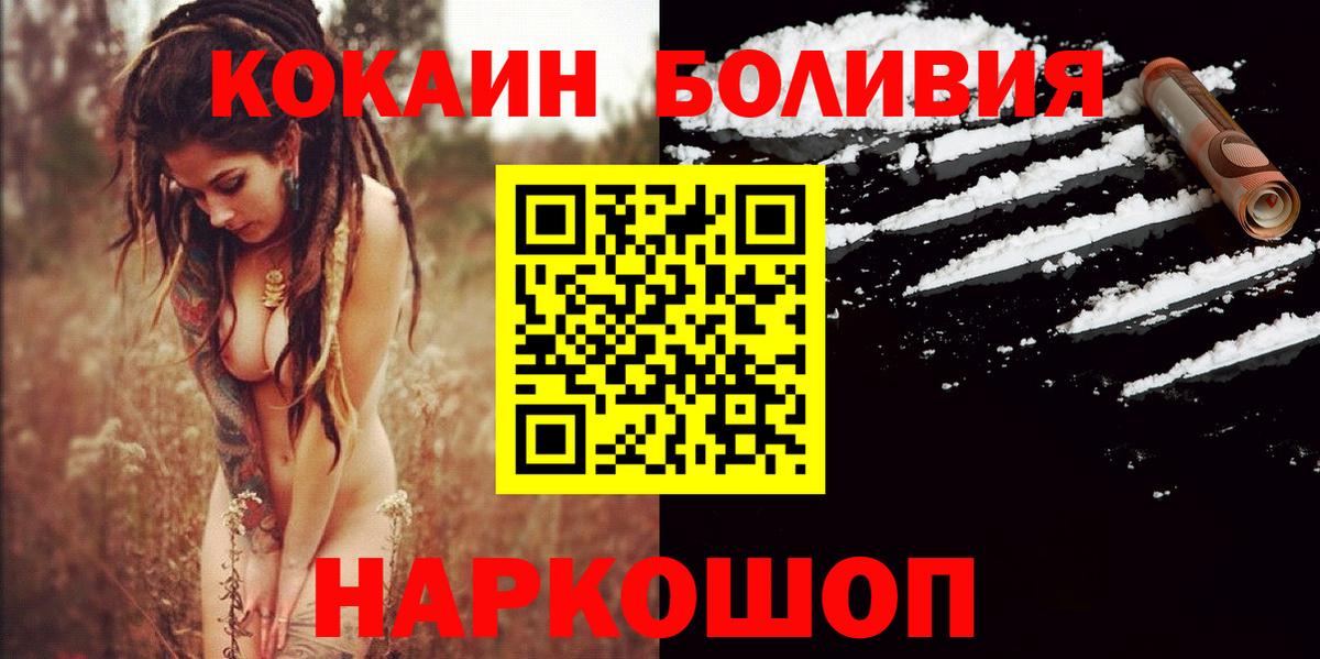Туапсе  Cocaine Перу  Кокаин 99%  Вход с VPN 