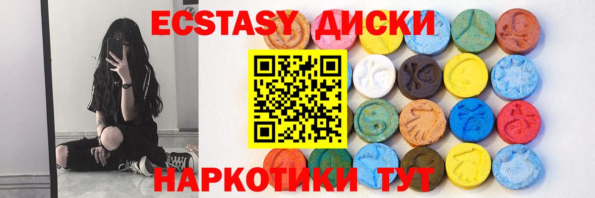 Ecstasy Philipp Plein  Ecstasy 99%  Вход с VPN  Туапсе 