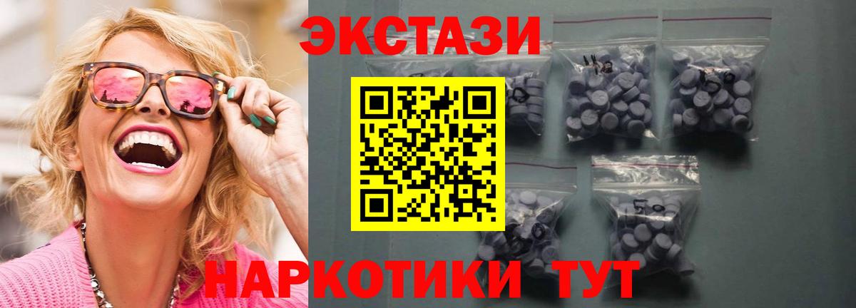 ЭКСТАЗИ Punisher Туапсе