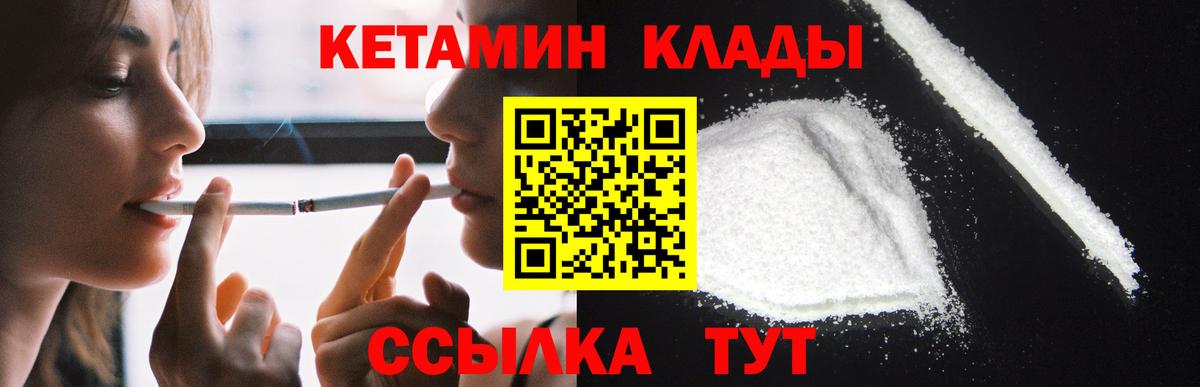 Кетамин VHQ Туапсе