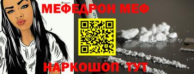 мяу мяу кристалл Новодвинск
