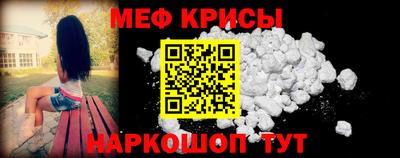 мяу мяу кристалл Новодвинск