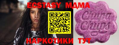 мяу мяу кристалл Новодвинск