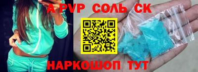 мяу мяу кристалл Новодвинск