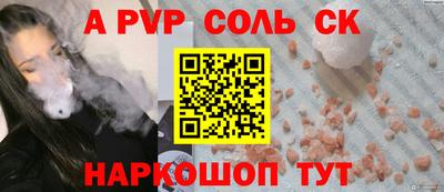 мяу мяу кристалл Новодвинск