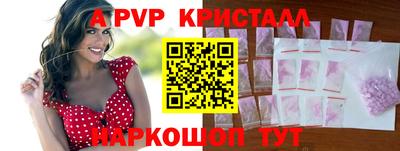 мяу мяу кристалл Новодвинск