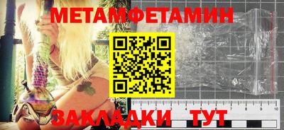 мяу мяу кристалл Новодвинск
