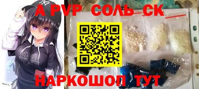 мяу мяу кристалл Новодвинск