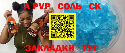 мяу мяу кристалл Новодвинск