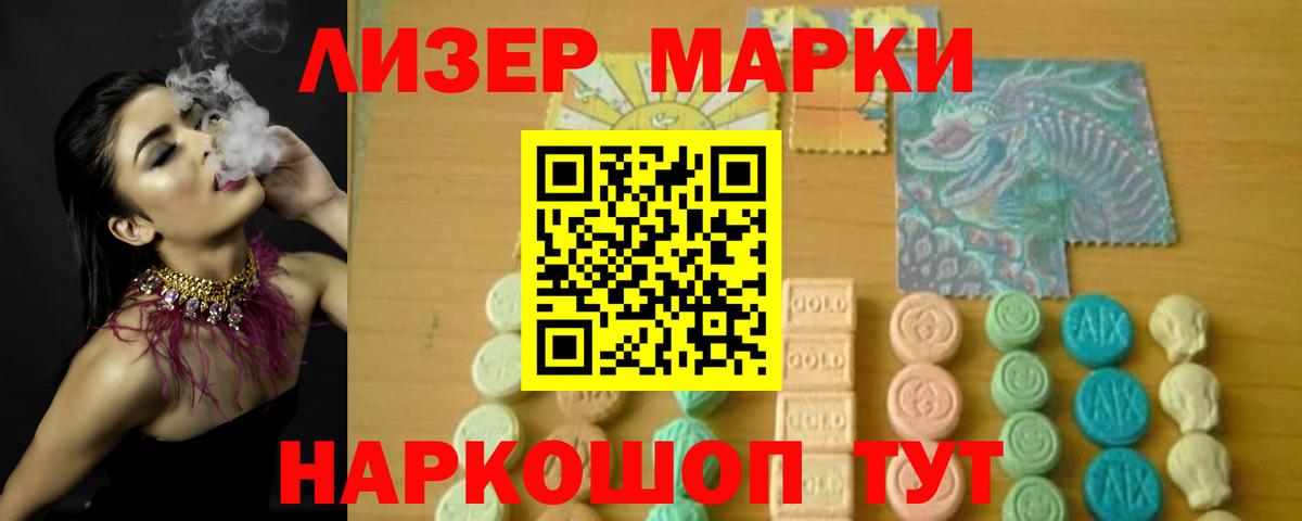 ЛСД экстази ecstasy Туапсе
