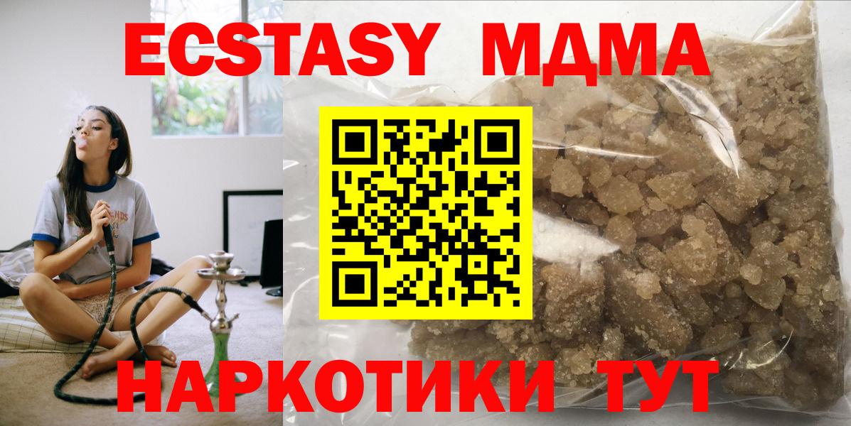 Туапсе  МДМА молли  Вход с VPN 