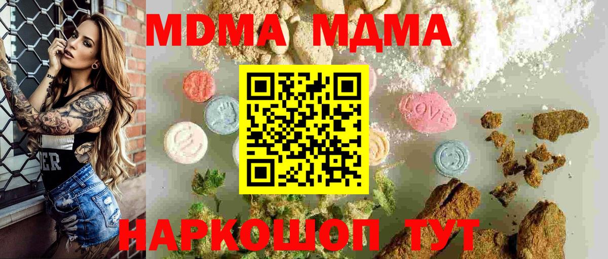 MDMA VHQ Туапсе