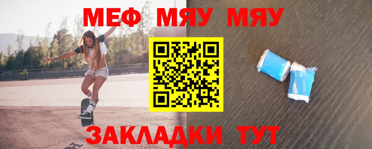 Мефедрон  Туапсе
