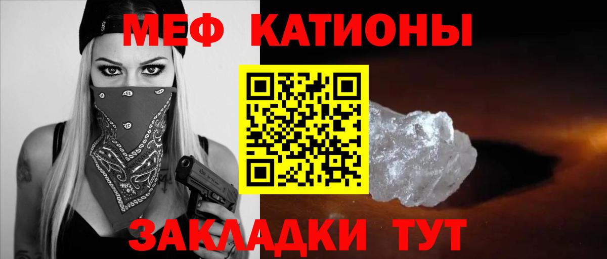МЯУ-МЯУ  МЯУ-МЯУ мяу мяу  Вход с VPN    сайт  Меф  Туапсе  МЯУ-МЯУ 4 MMC 