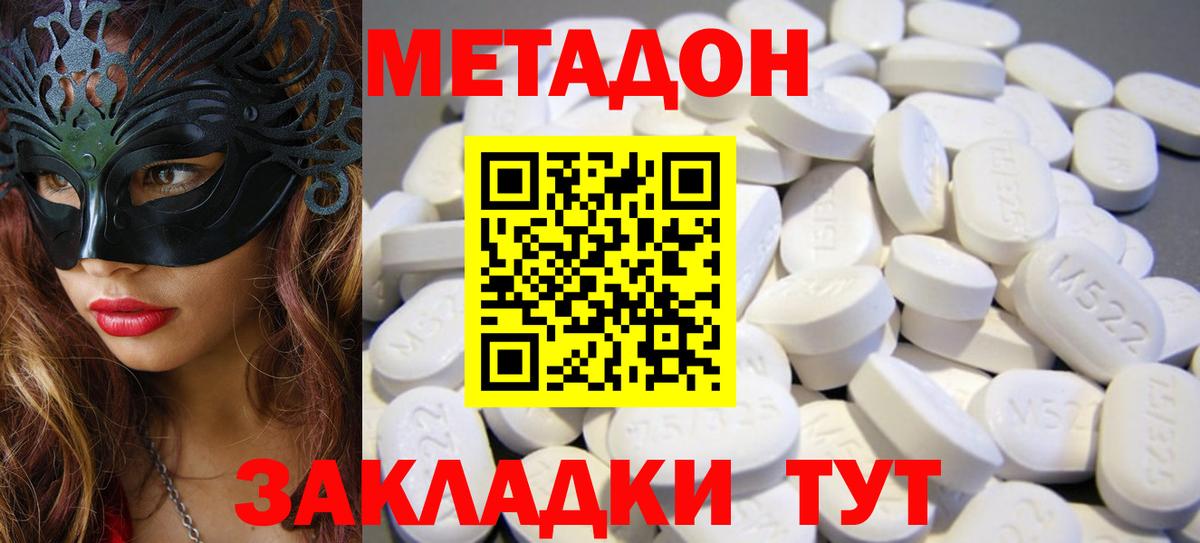 Метадон VHQ  Вход с VPN  Туапсе 