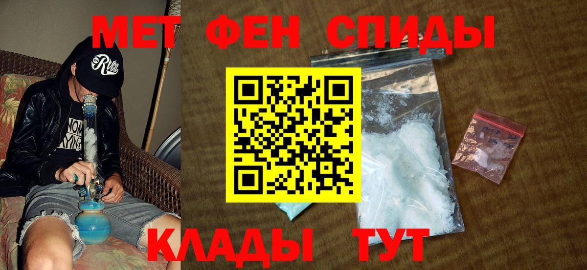 Метамфетамин мет  Вход с VPN  Туапсе  Метамфетамин мет 