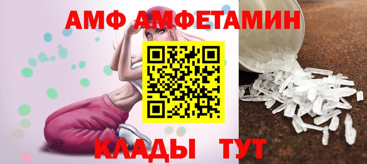 Первитин пудра Туапсе