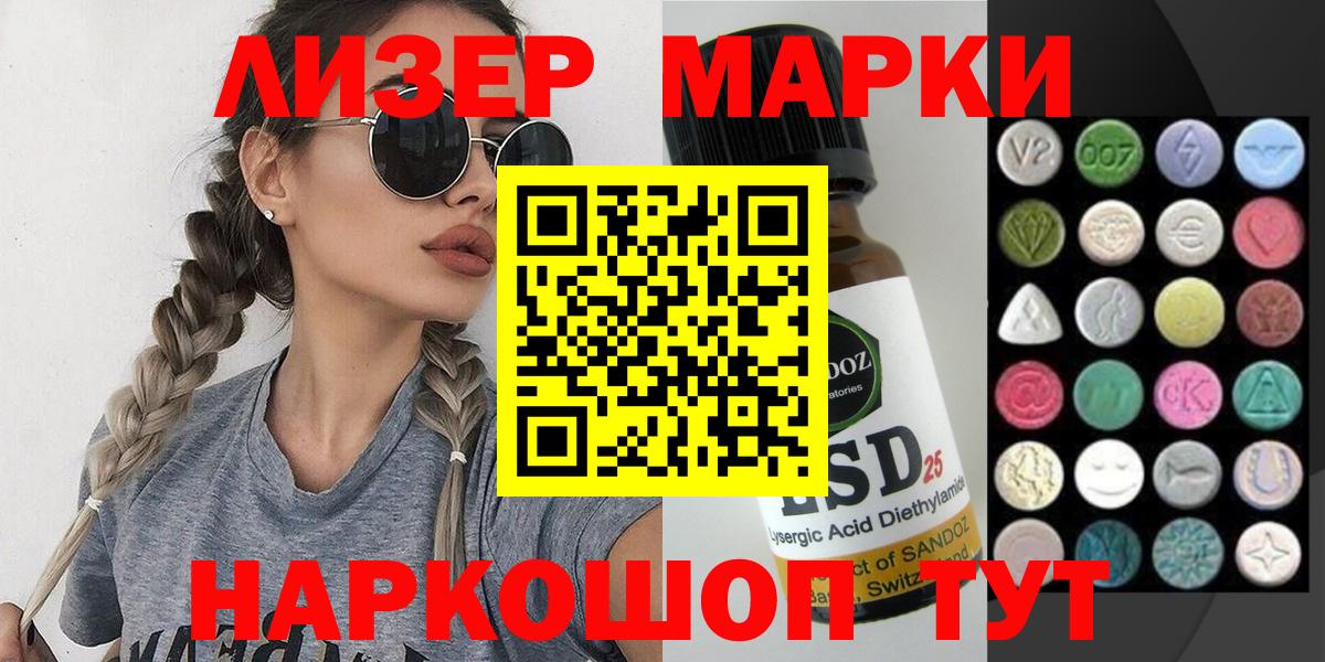 Марки N-bome 1,8мг Туапсе